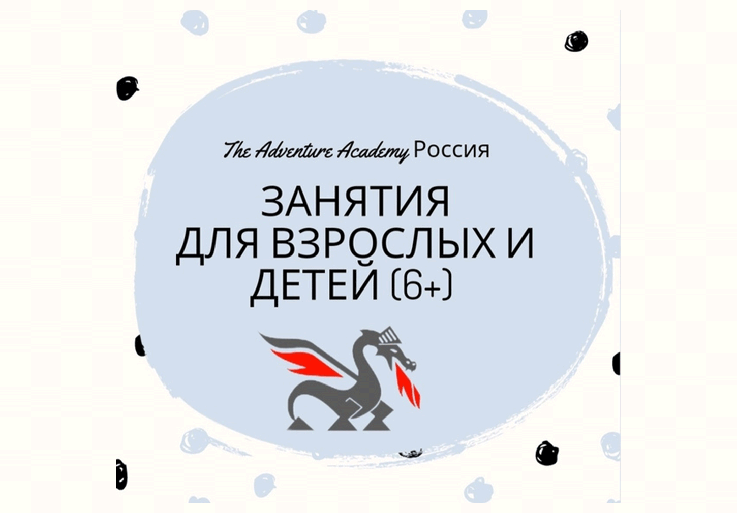 Занятия английского для взрослых