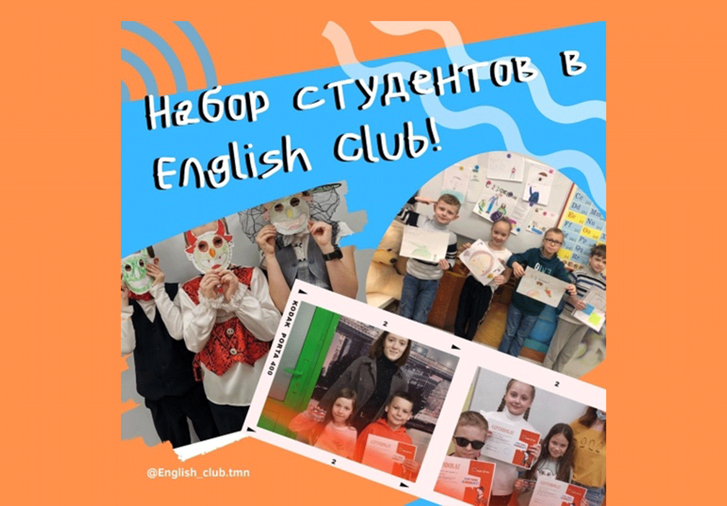 Английский в парах дети