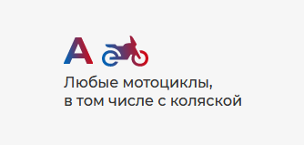 Курс по вождению категории A