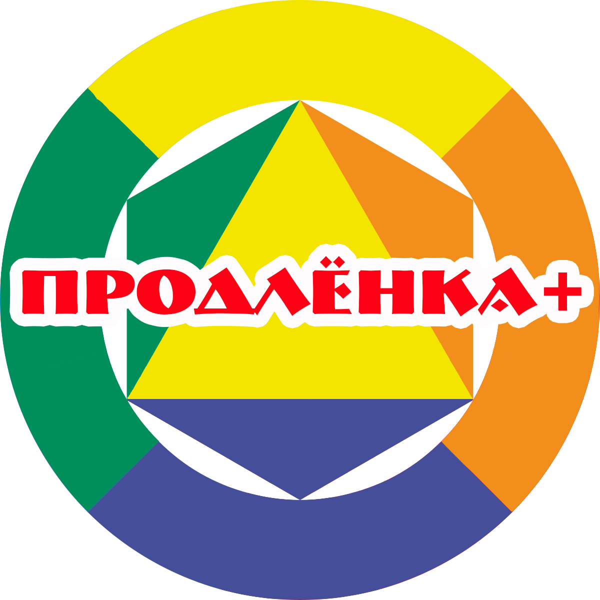  ДРЦ "ПРОДЛЁНКА+"