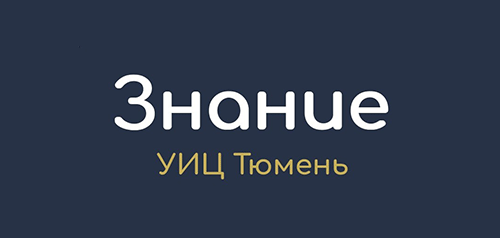 Знание