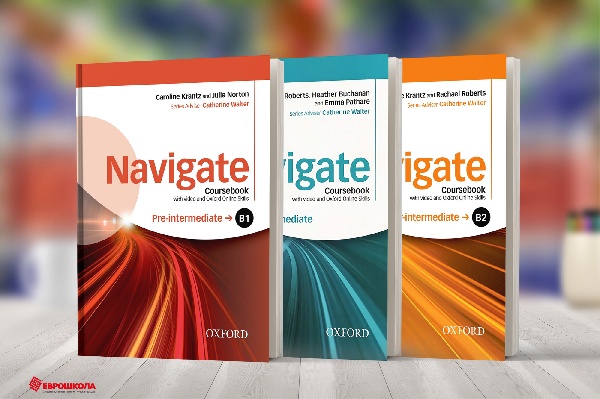 Академический курс «Navigate»