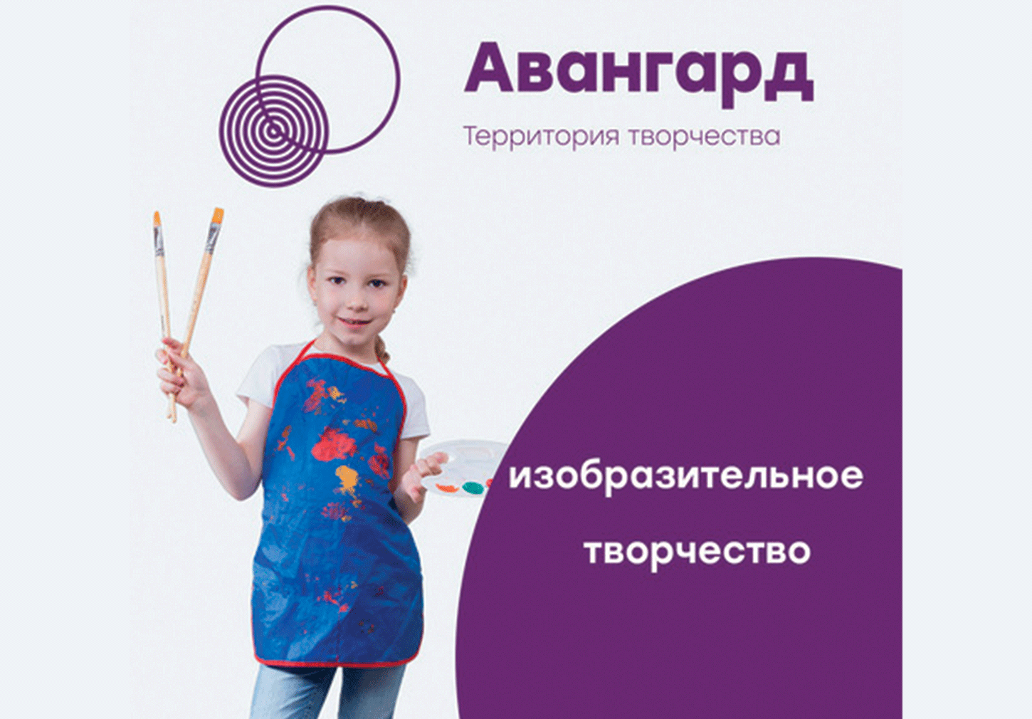 Студия изобразительного и  декоративно-прикладного искусства «Фантазия»