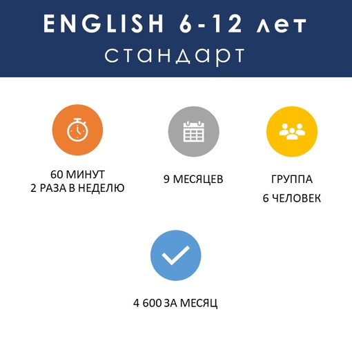 Английский младшим школьникам