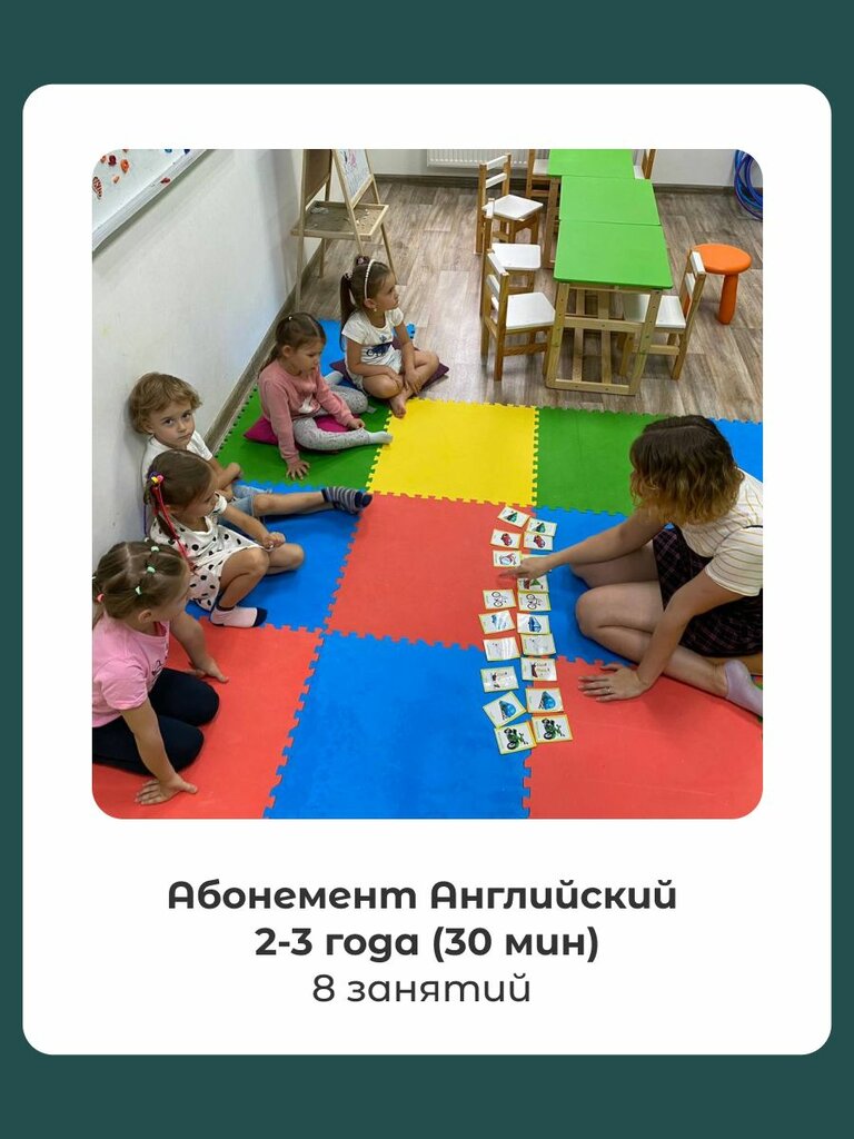 Индивидуальное занятие английского 2-3 года