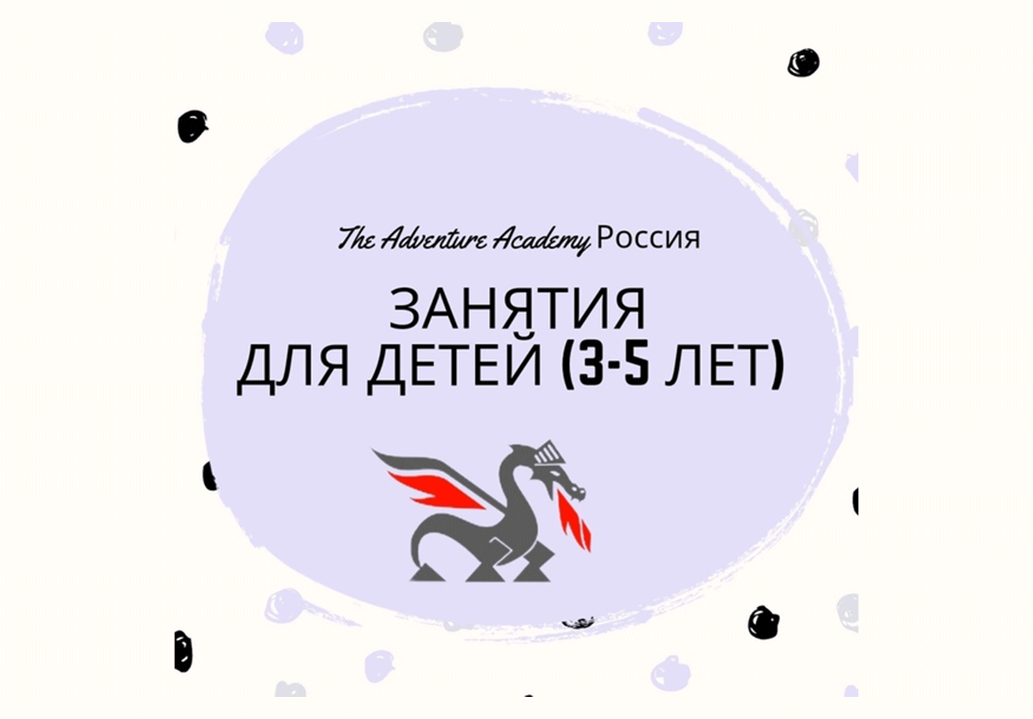 Занятия английского для детей