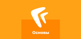 Курс 832. Основы работы в Directum RX. Индивидуально