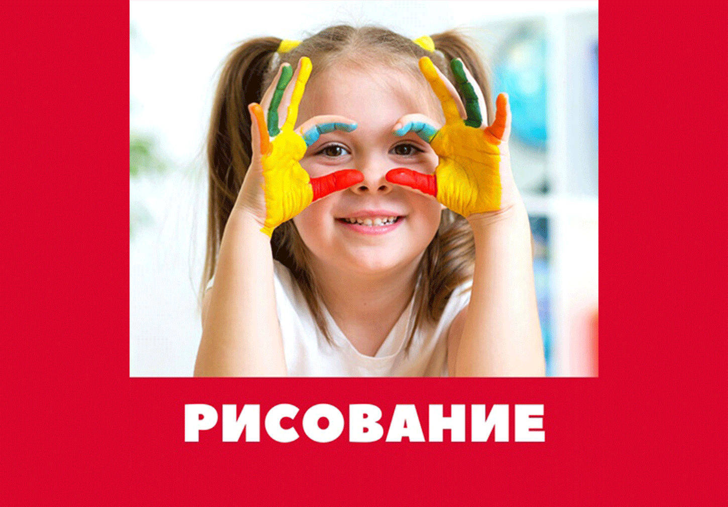 Рисование дошкольники