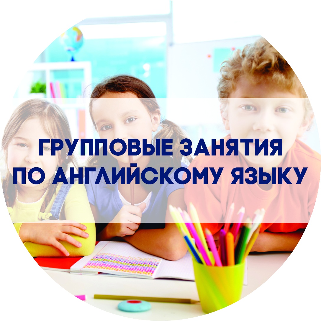 Английский для младших школьников