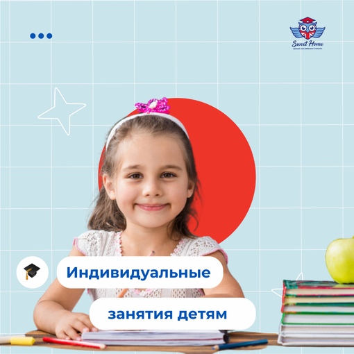Индивидуальные занятия (для детей от 6 до 17 лет)